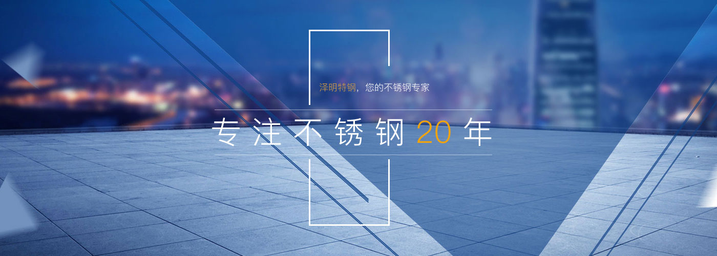 leyu·乐鱼网页登录入口太原不锈钢